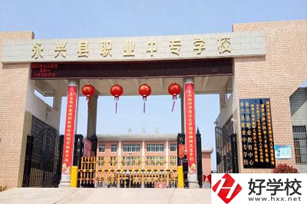 永興職業中專學校大門