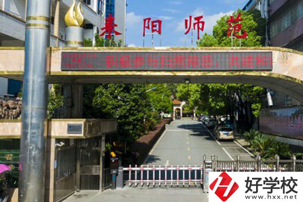 湖南省耒陽師范學校怎么樣？有哪些辦學特點？