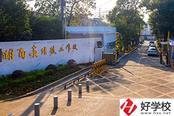 湖南炎培技工學校大門