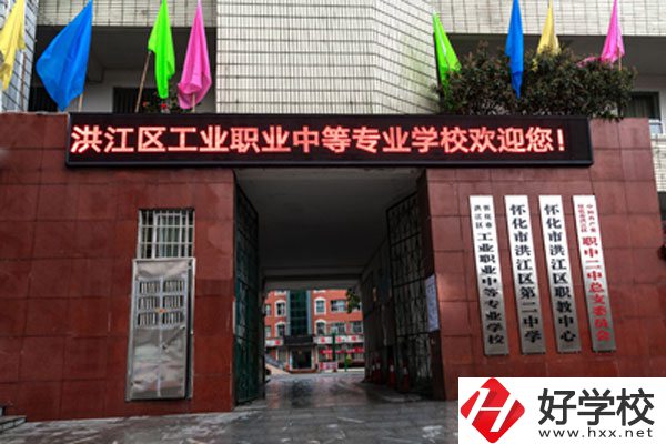 想在懷化讀工業類的職校，這所學校你知道嗎？