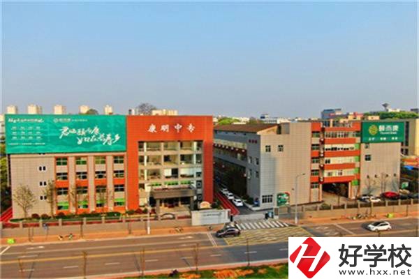 長沙康明中等職業學校的辦學條件怎么樣？