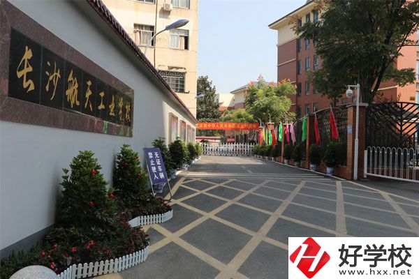 長沙航天學校怎么樣？有哪些熱門專業？