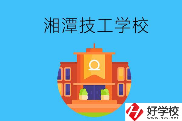 湘潭就業率有保障的技校有哪些？