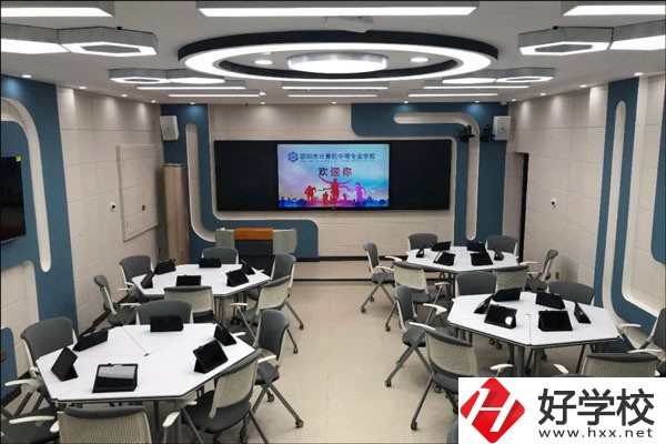 邵陽市計算機普通中等專業學校是公辦嗎？辦學條件好嗎？