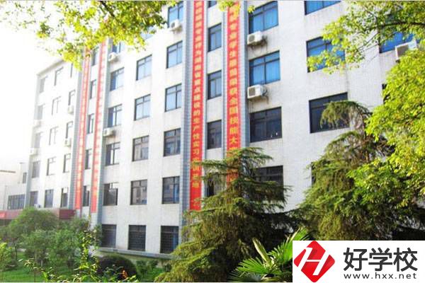衡陽市職業中等專業學校好不好?值得讀嗎?