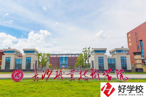 長沙職業技術學院中職部怎么樣？從三個方面分析