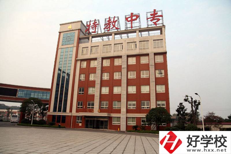湖南省特教中等專業學校教學樓