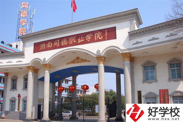 常德同德中等職業學校的教學設施怎么樣？