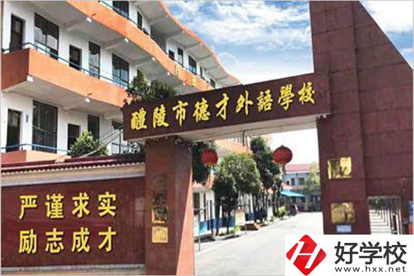 株洲德才職校的學費是多少？有沒有優惠？