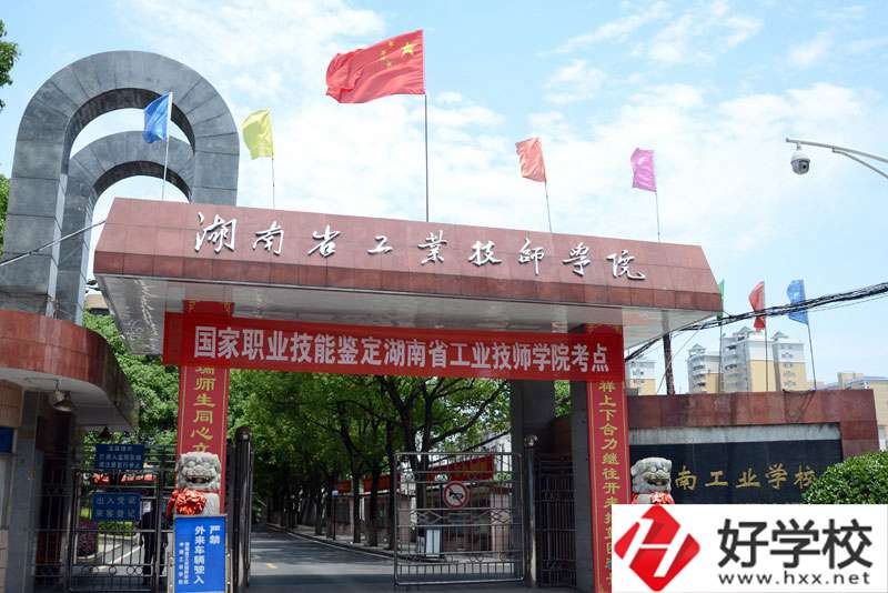 岳陽中南工業學校怎么樣？有些什么專業？