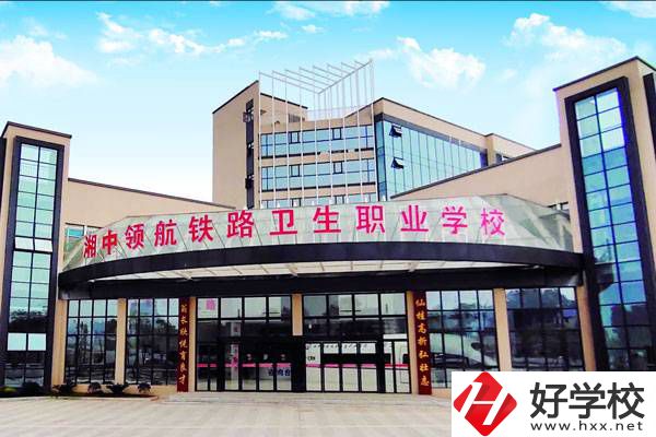 婁底有衛校嗎？有什么辦學特色？