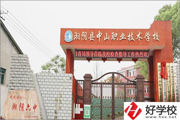 湘陰縣中山職業技術學校大門