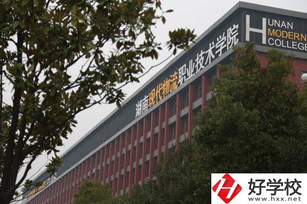 在長沙想學物流可以去哪些學校？物流專業好就業嗎？