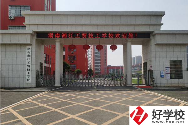 湖南湘江工貿技工學校大門
