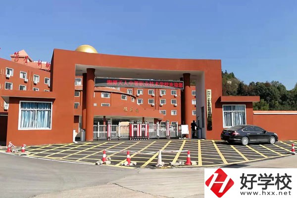 湘潭市天人職校是中專嗎？辦學條件如何？