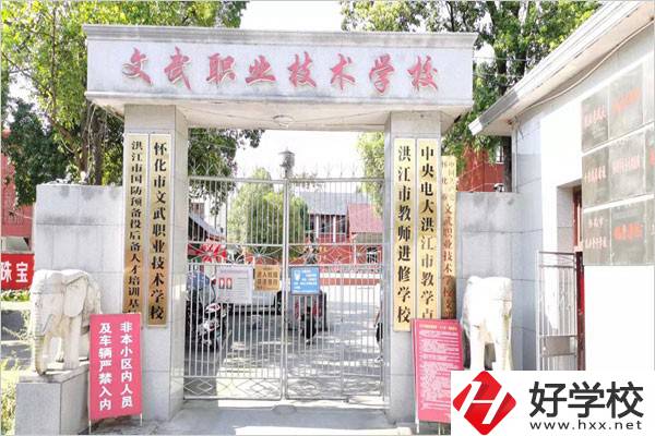 懷化體校辦學條件怎么樣？讀體校有什么出路？