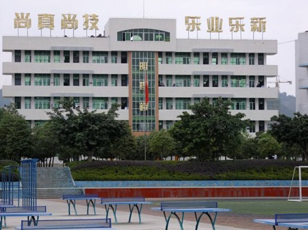 阿壩州中等職業技術學校