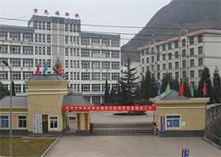 六盤水民族職業技術學校