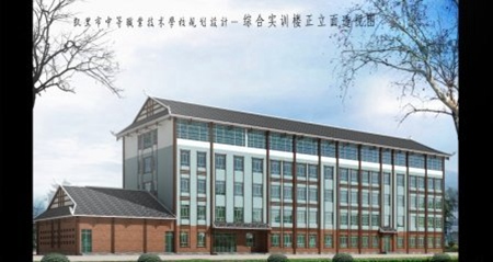 凱里市第一職業技術學校