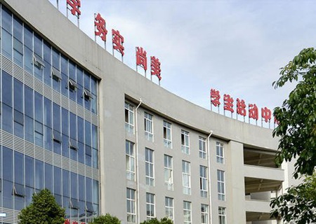 德陽科貿職業學院