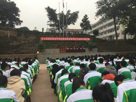 合江福寶職業高級中學校