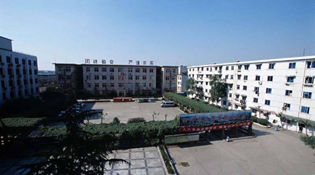 四川省華鎣職業技術學校