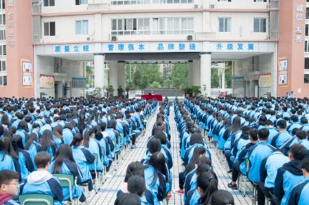 簡陽市云龍職業中學
