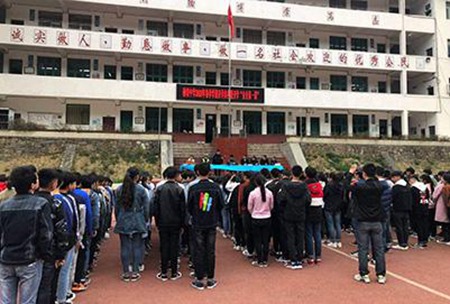 冊亨中等職業學校