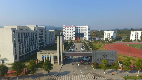 秀山職業教育中心