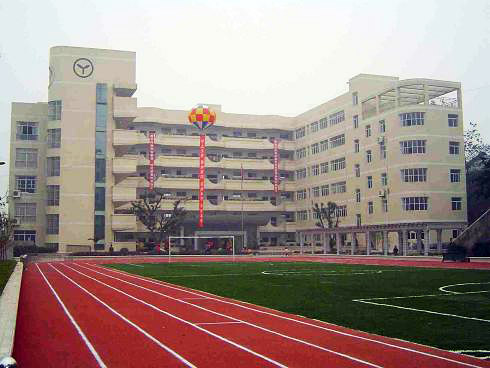 重慶行知職業學校