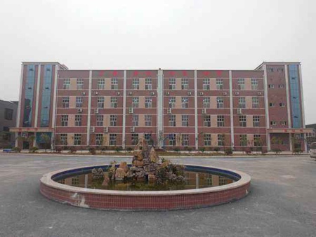 廣安市職業高中學校