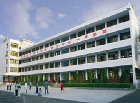 蒼溪縣職業高級中學