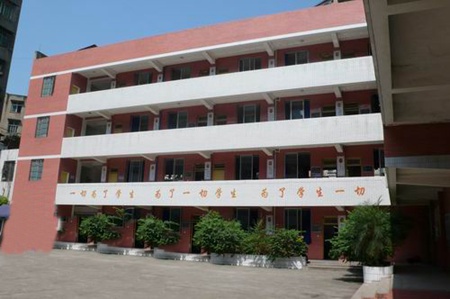 內江奮發職業學校