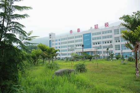 攀枝花華森職業技術學校