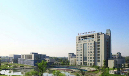 四川工商職業技術學院
