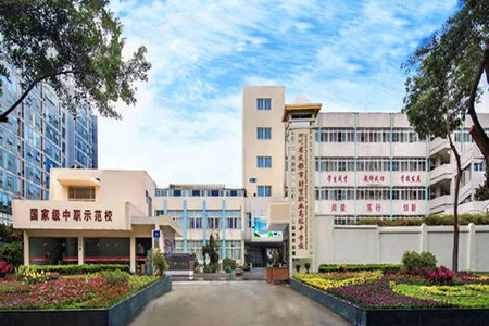 四川省成都市財貿職業高級中學