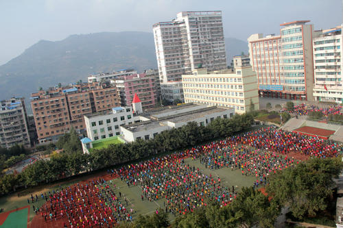重慶市奉節師范學校