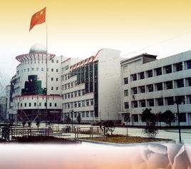石柱土家族自治縣第一職業中學校