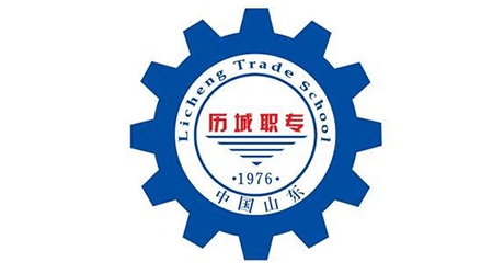 濟南市歷城職業中等專業學校