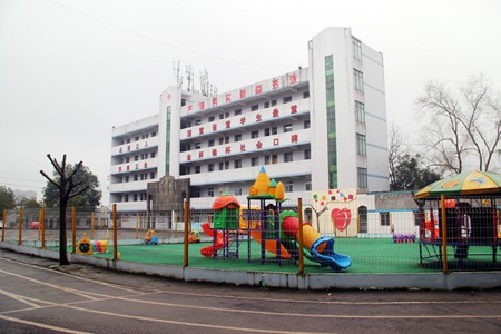 自貢市三星職業技術學校