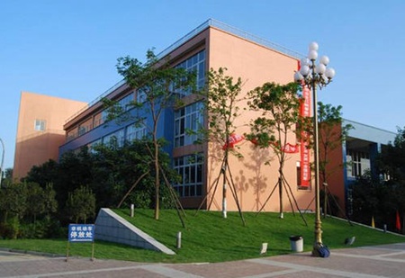 四川省衛校