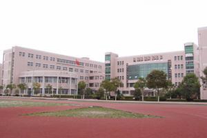 杭州市蕭山區第四中等職業學校