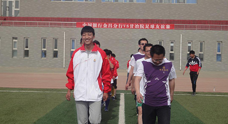 金昌市職業技術學校