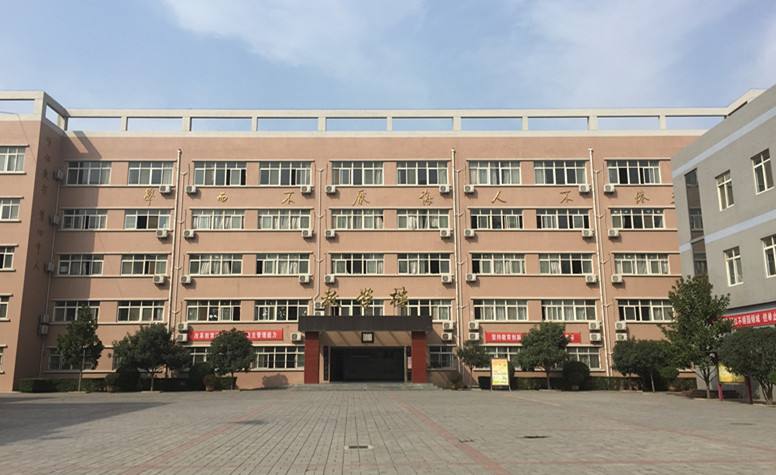 西安市長安區第二職業中學