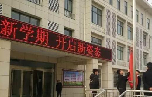 黃龍職業教育中心