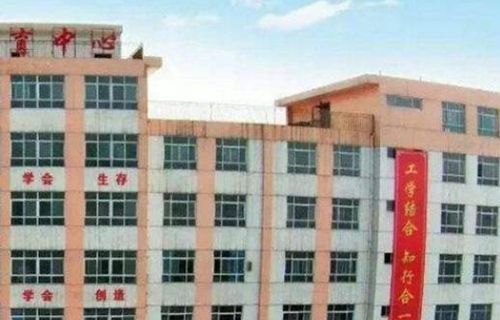 興平職業教育中心