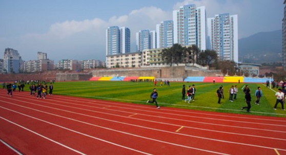 重慶北碚職業教育中心