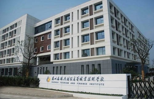 蘇州旅游與財經高等職業技術學校