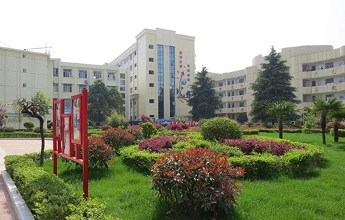 城固職業教育中心