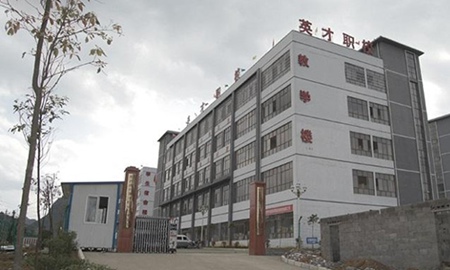 黔西南州英才職業技術學校